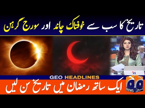 Chand grahan in pakistan 2025 | Soraj grahan in pakistan | Soraj grahan , Chand grahan date & time