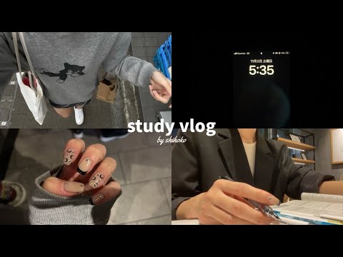 【Eng】study vlog｜5:30起き女子大学生の日常👧🏻📑｜勉強モチベを出す3つの方法📍｜高校時代の部活仲間と激アツな夜を過ごした日🍻｜ネイル.カフェ.購入品紹介