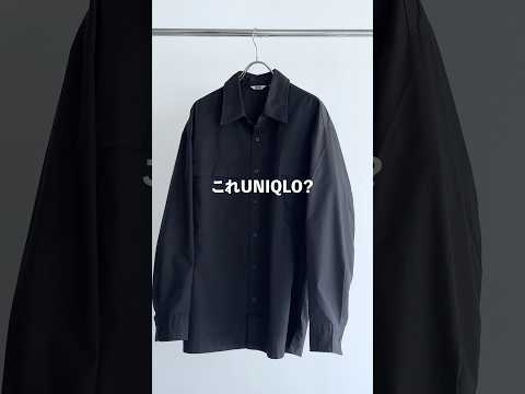 【過去最高？】UNIQLOUの先行販売シャツがやばい😨　#ユニクロu #ユーティリティオーバーサイズシャツ#uniqlo#ユニクロ