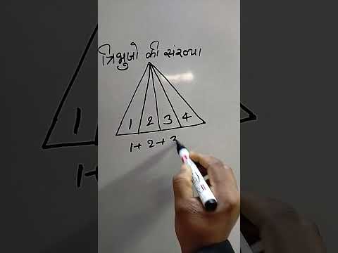 त्रिभुजों की संख्या ज्ञात करे