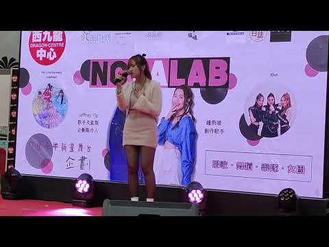 妥協 - 蔡依林 (Cover by 琪琪Kayla) @NovaLab 企劃第一彈 西九龍中心 2025.03.09