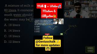 Milk🥛 + Water 💦 Alligation & Mixture Trick 🔥🤩 #mixture #alligation #shorts
