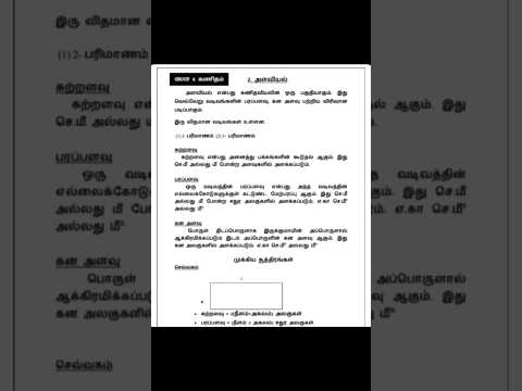 science gropu4💯 #tnpscgroup2mains #governmentexams #upsc #rrb #motivation #exercise