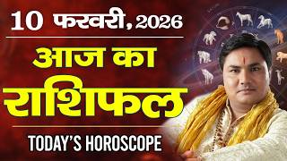 10 February AAJ KA RASHIFAL | आज का राशिफल | Today Horoscope 2026 | मेष से मीन उपाय |Suresh Shrimali