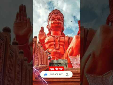 #राम#hanuman #bajrangbali #viral #trending #new status #jai#aarti #ayodhya #share #shorts #short🙏🙏