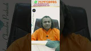 सूर्य इस भाव के मूल्य में वृद्धि करता | #astrology | 27 Nakshatram| #shorts | Chandra Prakash Verma