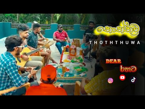 Thoththuwa Live | තොත්තුව | Dear Cover Song