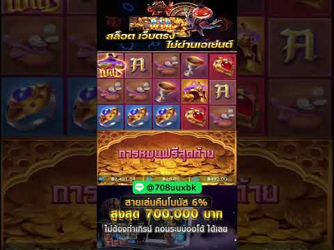 เกมส์แตกง่ายจ่ายจริง