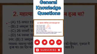 Gk Question | Top most gk question | br study | Ajs Study | #brstudy #gk #competitivegk #education
