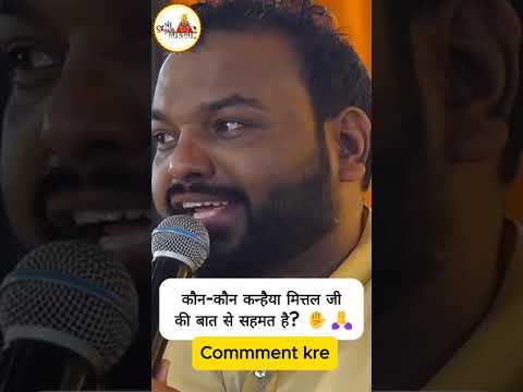 kanhiya mittal ji live kirtan |  #khatubhajans #live