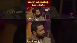 Bigg Boss 10 | Karthik Mahesh- Sangeetha& Tanisha Friendship ಪೀಸ್ ಪೀಸ್ | N18S