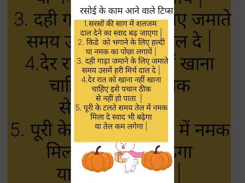 kichen tips # cooking tips and tricks # amegin kichen tips