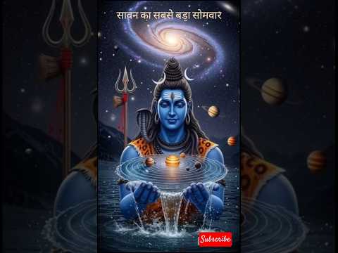 sawan..                                      #trending #bholenath #viral #shorts #youtubeshorts