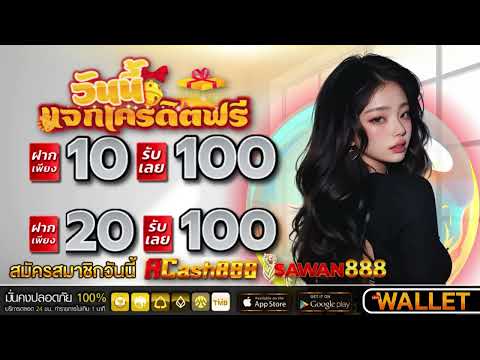 สล็อต 10รับ100 วอเลท 20 รับ 100 wallet ล่าสุด