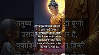 Budha#gautambudha#motivationalthought#buddhansh#inspirationalquotes#hindibudhavideos#godfact#