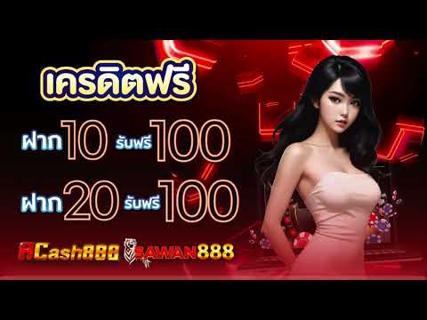 สล็อต ฝาก 10รับ100 รวมค่าย ฝาก 20 รับ 100 มาใหม่ วอเลท