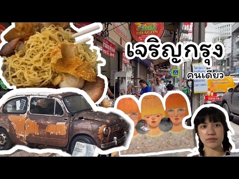 Charoen Krung 1 day | filmyahoo