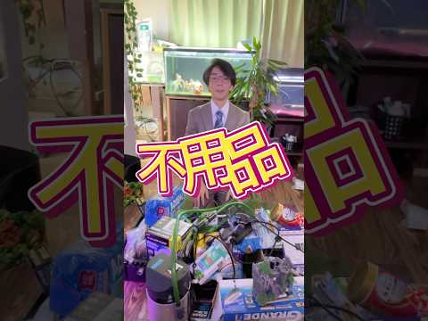 たくさんの不用品ありがとうございます！日本各地に無料回収に行ってます！お気軽に問い合わせ下さい！#動物保護#アクアリウム#不用品