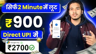 Online Paise kaise kamaye 2024| Ghar baithe paise kaise kamaye | Best Online Earning App| Techy Bits
