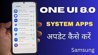How to Update One UI 8.0 System application in any Samsung | Samsung get default apps update