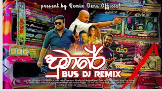 Dumarayai Bus Dj Remix 🔥|දුමාරේ Dj Remix  Tiktok Trending song2025 ❤️‍🩹 |@Denu-lk