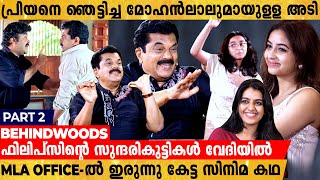"ഈ New Generation പിള്ളേരെ എനിക്ക് പേടിയാ" Mukesh  കഥകൾ വീണ്ടും
