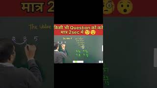 #Ravi sir#bestsolution #maths #utkarshclasses #carrierwill
