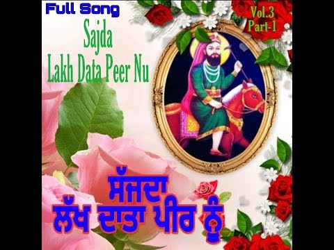 Sajda Lakh Data Peer Nu.. Jai Lakh Data Peer ji. Peer Nigahe Wala.