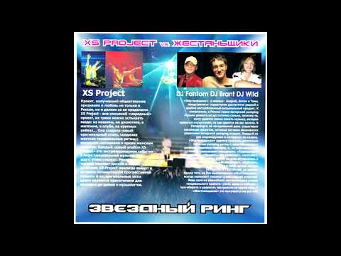 Жестянщики - Наше Пати