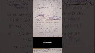 NCERT MATHS Class 8 Chapter 1(c) Solution #sarveshivaclasses #maths #class8 #mathsolutions