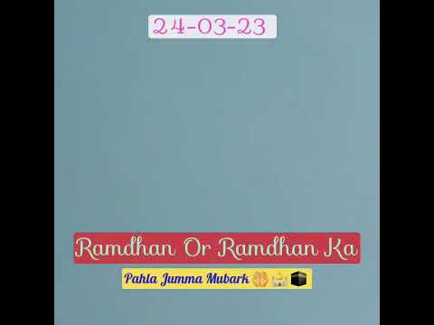 Ramdhan or Ramdhan Ka Pahla Jumma Mubark