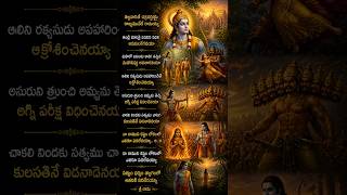 త్యాగానికి మారుపేరు శ్రీరామచంద్రుడు ✨.#SriRama #Ramayana #RamaTyagam #SitaRama #TeluguDevotional