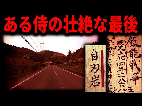 [Hanno War] A little-known battle in Japan