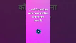 general knowledge question answer||#shortgk #gkfacts #gkhindi #gkhindi