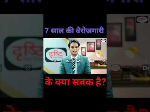 upscmocktest//ias//ipsmotivetion//#short #shortvideo #shortsvideo #shorts