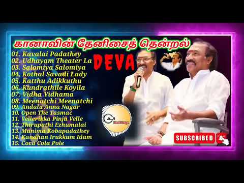 தேவா கானா பாடல்கள் #Deva Super Hit Gana Songs #AJI Tamil songs #Tamil 90s love songs @AJI_tamilsongs