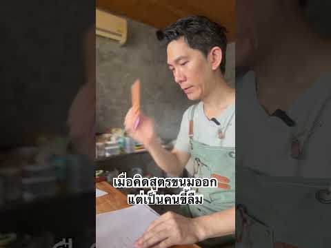คนขี้ลืม