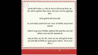 Importance Of Panchavati