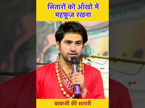 बाबाजी की शायरी 🙏 | bageshwar dham