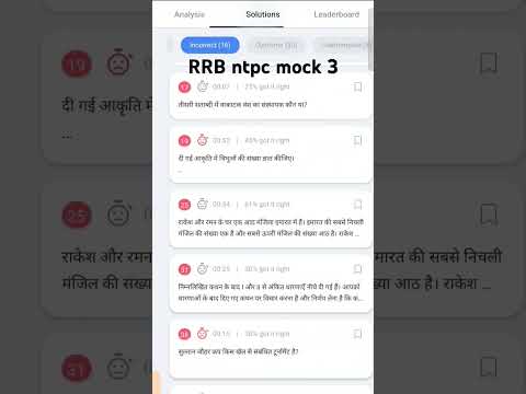 NTPC mock 3 😚# NTPC #viralvideo