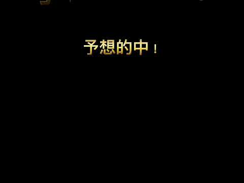 今年の漢字的中させた！！！！！#shortvideo #shorts #short #伝説のはじまり #トマト #2023 #今年の漢字 #漢字