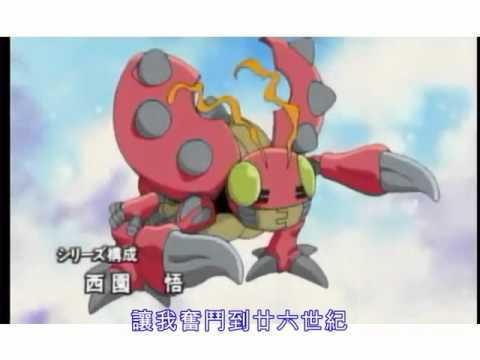 [經典回憶] 數碼暴龍 粵語 OP (Cantonese Version)