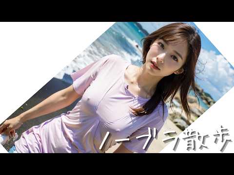 [AI] Beautiful Women] Strolling in Okinawa without a bra