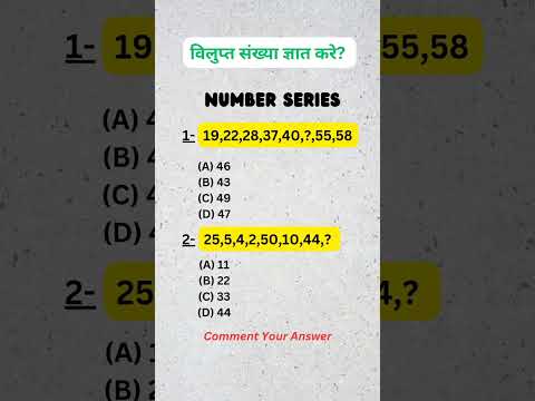 Number Series | Important Question | Reasoing Question | Reasoing | Examprepration