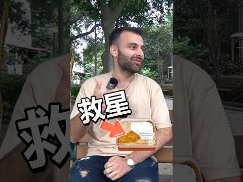 外籍工程師超愛便當🍱世界最方便的食物在台灣✌🏻#台灣 #便當 #美食