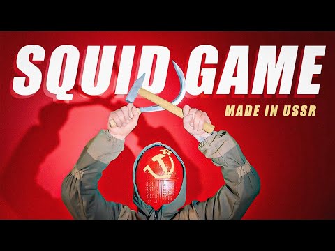 Hard Bass School - TRI POLOSKI, CHEEKI BREEKI, GOPNIK ANTHEM (SQUID GAME MADE IN USSR)