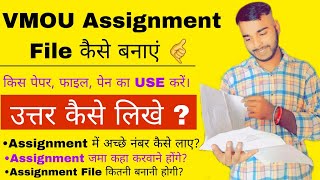 How to make Vmou Assignment / How to make Blis Assignment file / How to do Librarian course.