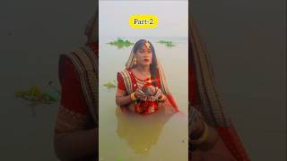 Parvati ne Kiya Chhathi maiya ka Brath😭Part-2🔥TV Serial Chhath Puja special🙏#shorts #funny