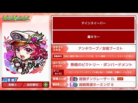 【モンスト】ルビー誕生日記念ルビーＶＳ蓬莱戦動画