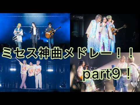 (作業用BGM)ミセスグリーンアップル神曲メドレー！！part9！